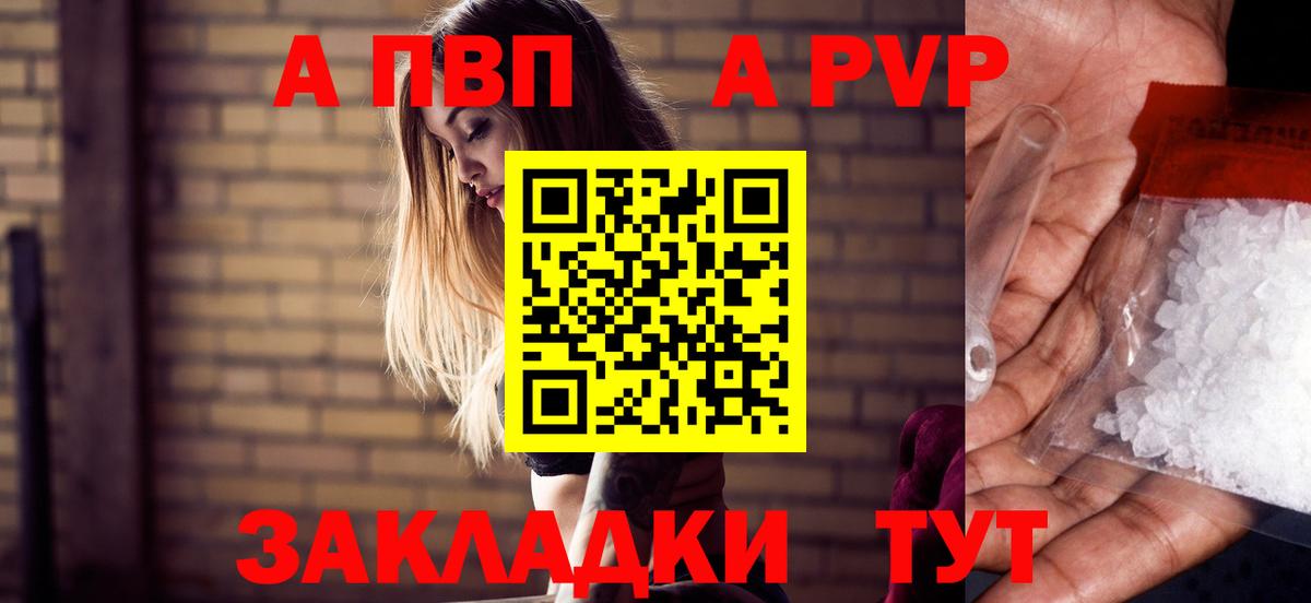 Alfa_PVP Crystall  закладка  Кузнецк  Alfa_PVP крисы CK  Вход с VPN  Альфа ПВП СК 