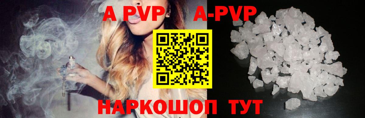 Alpha PVP СК КРИС Кузнецк