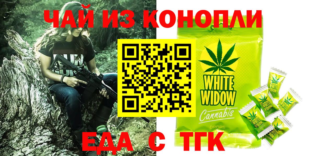Еда ТГК конопля  Вход с VPN  Кузнецк 