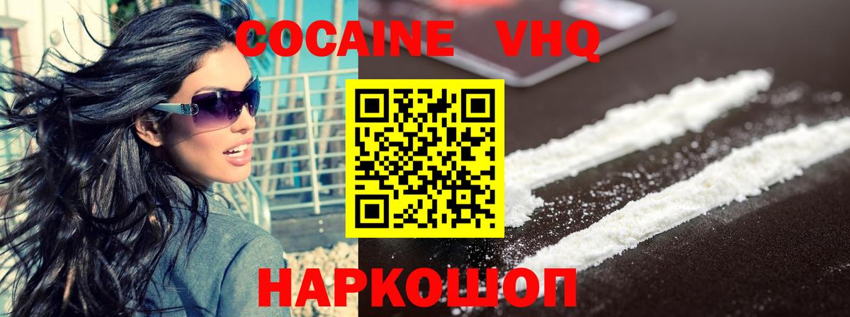 КОКАИН  Кокаин 99%  Вход с VPN  Кузнецк 
