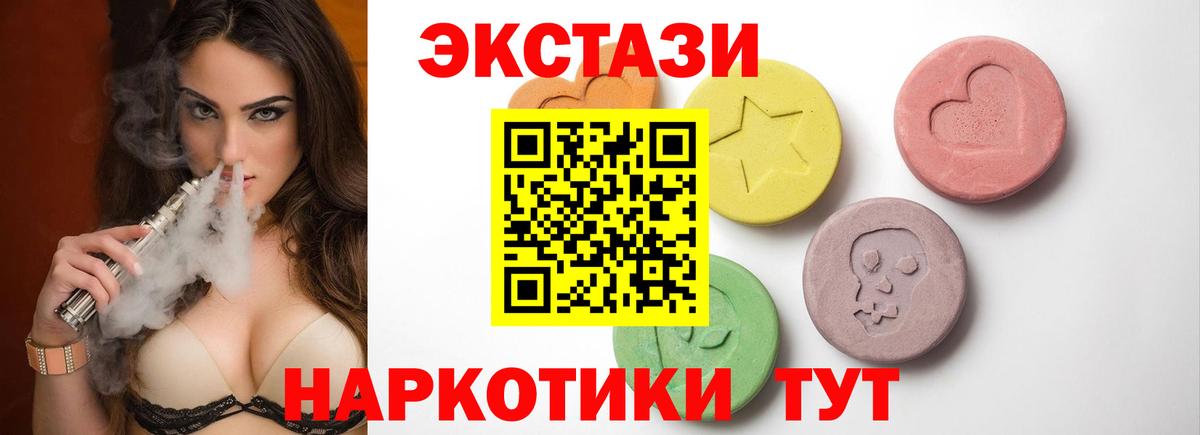 Экстази Cube  ОМГ ОМГ маркетплейс  Вход с VPN  Кузнецк  ЭКСТАЗИ mix 