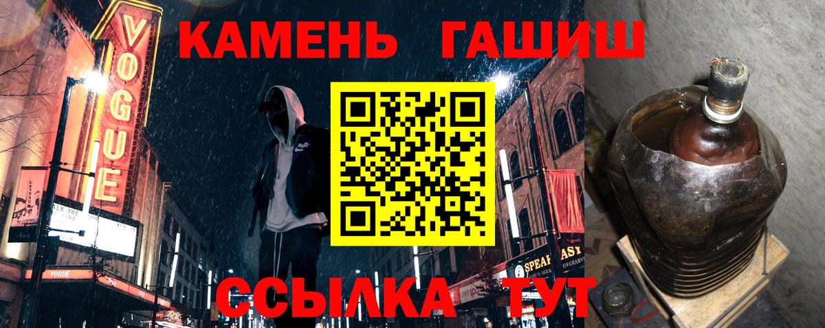Кузнецк  ГАШИШ убойный  Вход с VPN  Гашиш хэш 