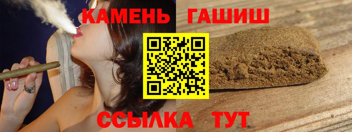 ГАШИШ Изолятор Кузнецк