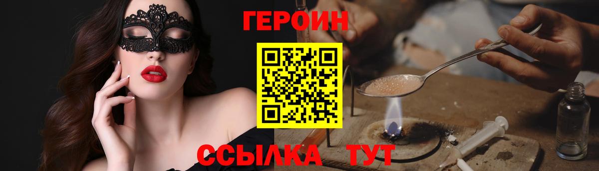 Кузнецк  Героин Афган  Вход с VPN 