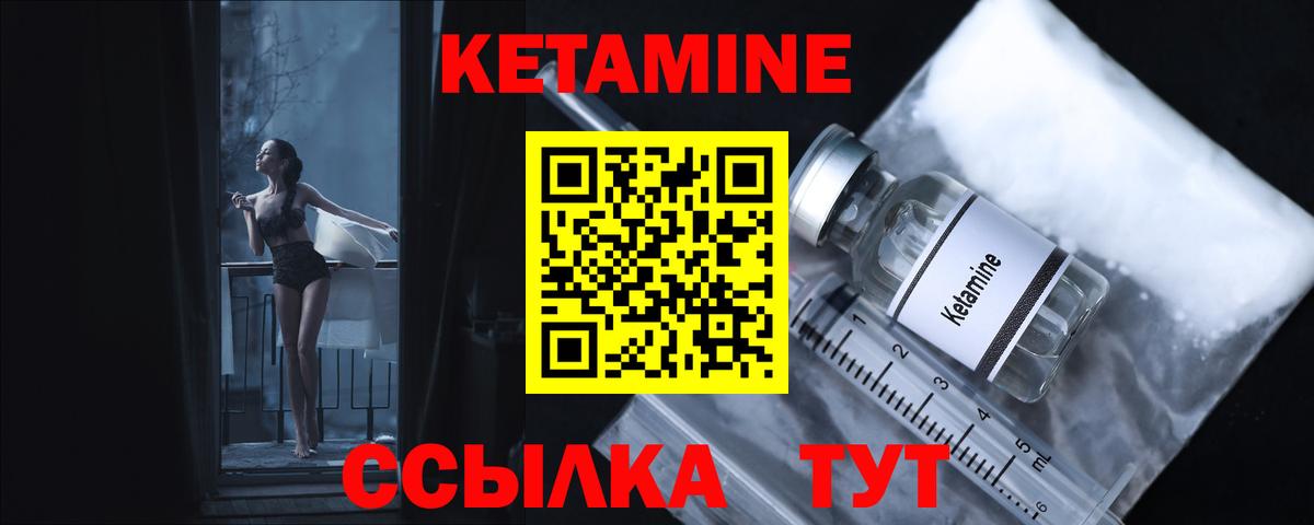 КЕТАМИН ketamine Кузнецк