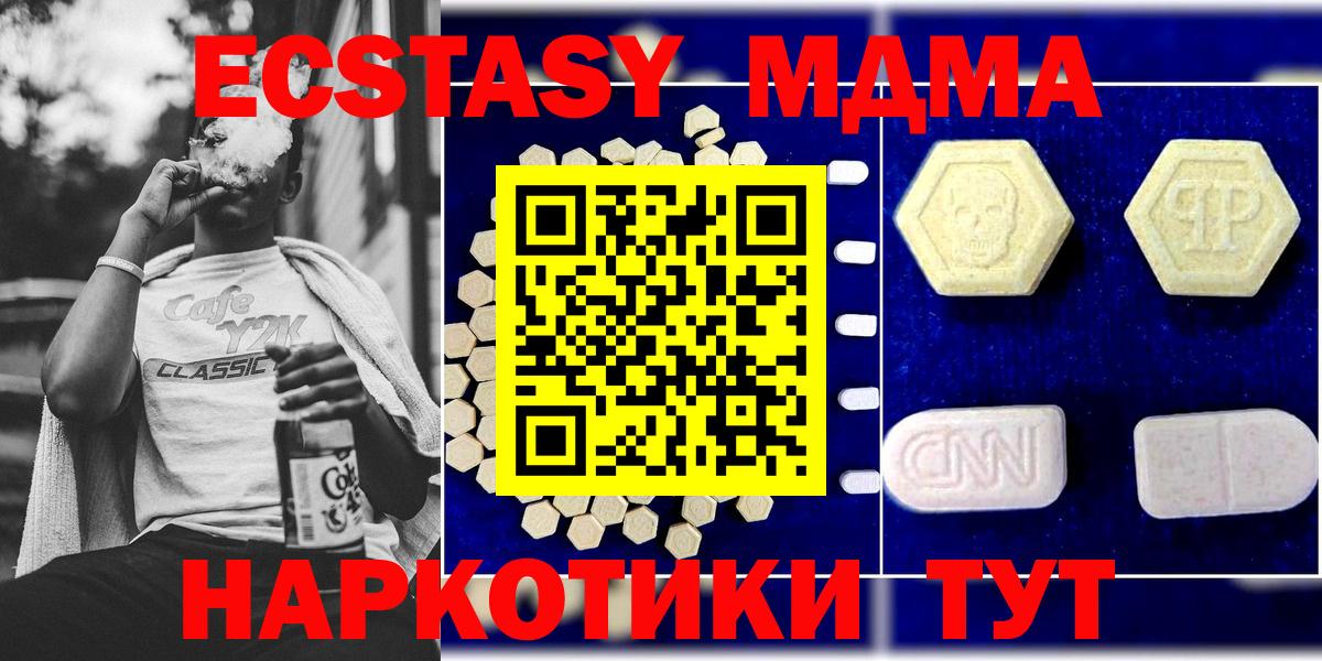МДМА кристаллы  МДМА молли  Вход с VPN  MDMA  Кузнецк 