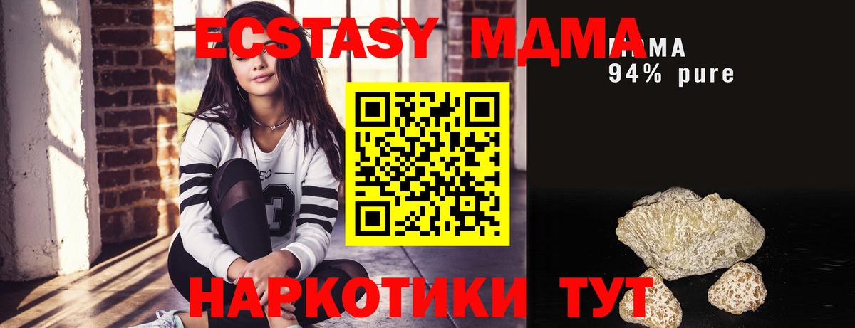 МДМА молли Кузнецк