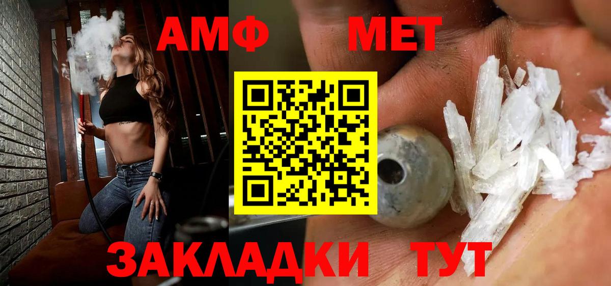 Метамфетамин мет  Вход с VPN  Кузнецк  Метамфетамин мет 
