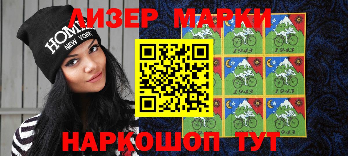 Марки N-bome  Вход с VPN  Кузнецк  Наркотические марки 1,5мг 