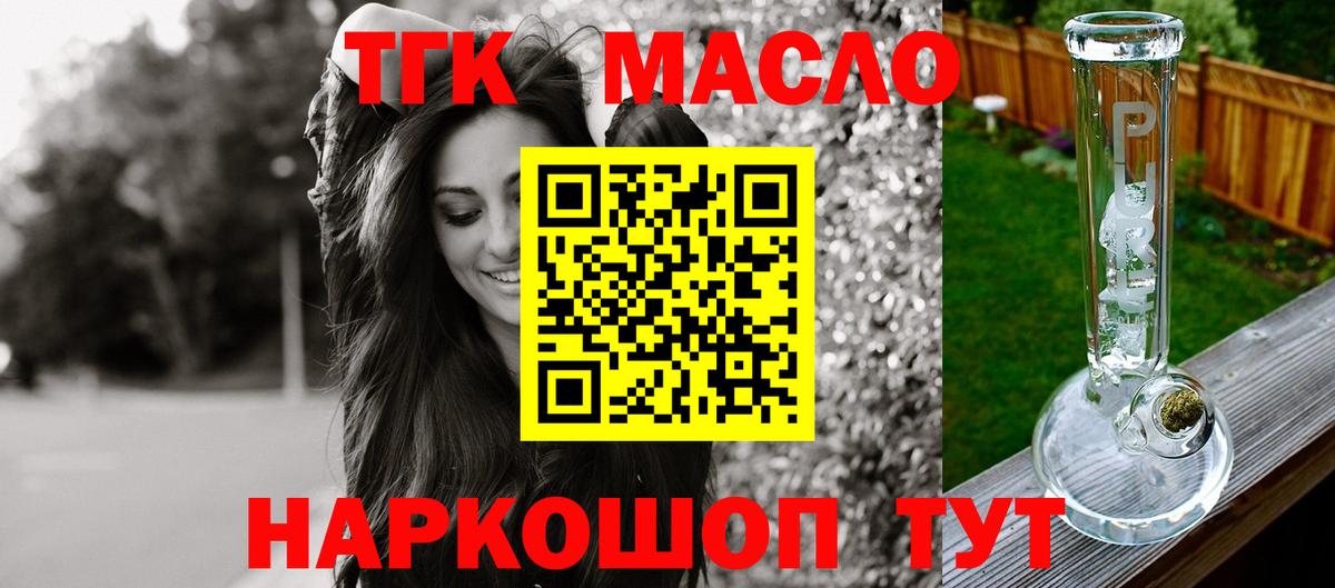 Дистиллят ТГК жижа Кузнецк