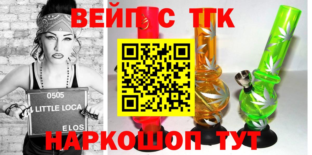 Кузнецк  Дистиллят ТГК THC oil  Вход с VPN  Дистиллят ТГК вейп 